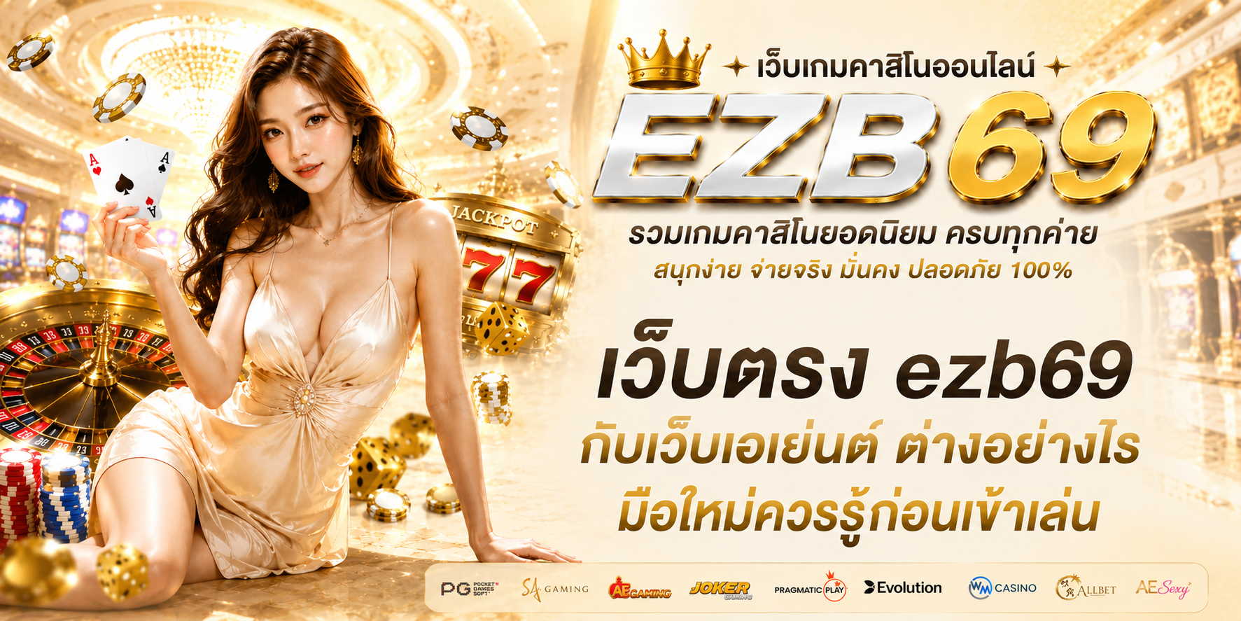 ezb69-logo002